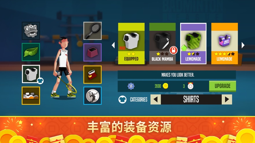 羽毛球高高手app游戏
