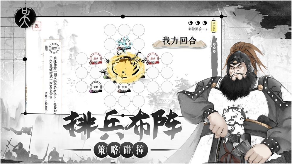 我在三国有个局游戏