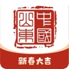 山东通app苹果版