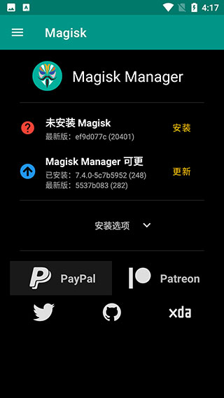 root面具APP