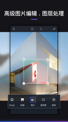 photoshop手机版中文版APP