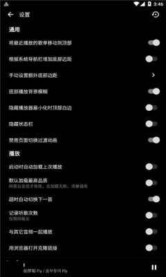 倒带音乐APP