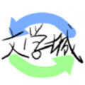 海棠文学