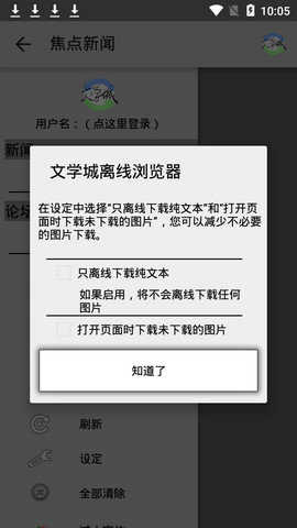 海棠文学APP