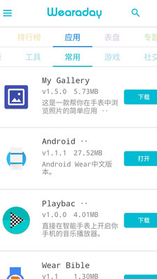 wearaday官网版APP