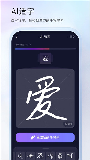 百度输入法定制版APP