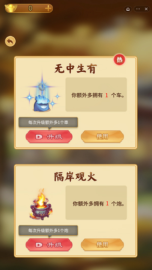 万宁象棋大招版游戏