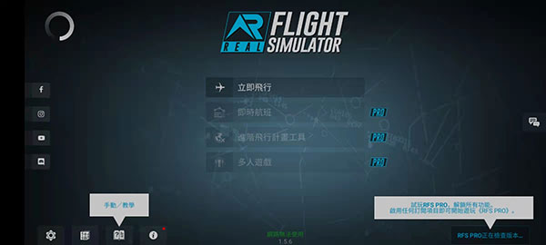 模拟飞行2023手机版游戏