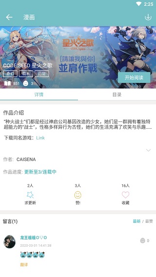 qooapp软件APP