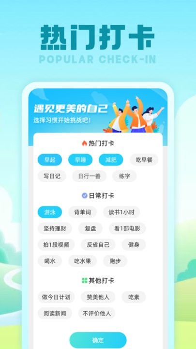 行星计步器APP