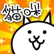 猫咪大战争全猫三阶
