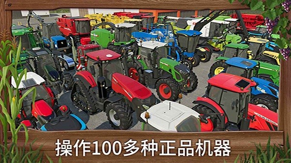 模拟农场23游戏