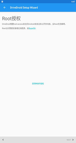 drivedroid下载APP