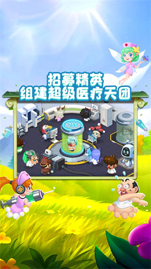 萌趣医院游戏