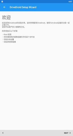 drivedroid下载APP