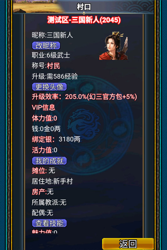 汉风幻想三国渠道服vip游戏