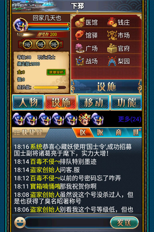 汉风幻想三国渠道服vip游戏