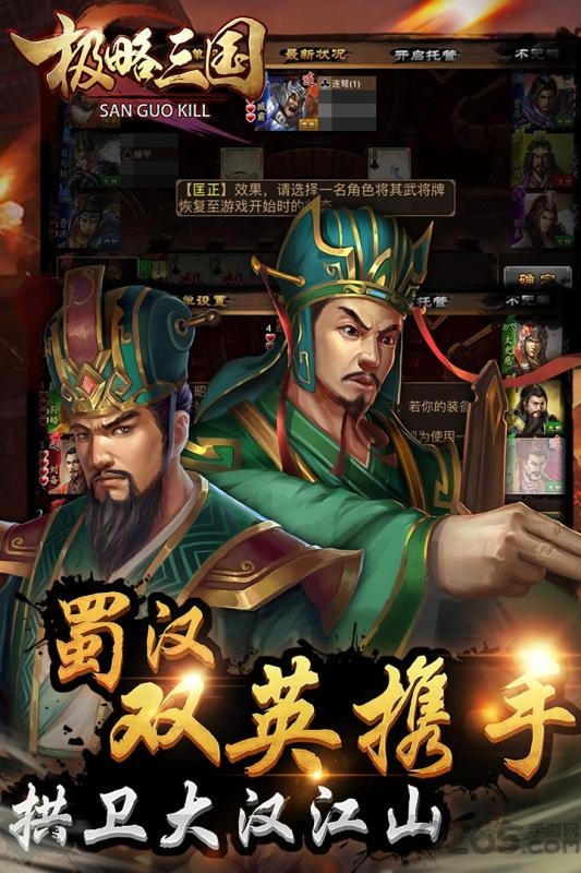 极略三国正版下载游戏