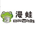 漫蛙绘画