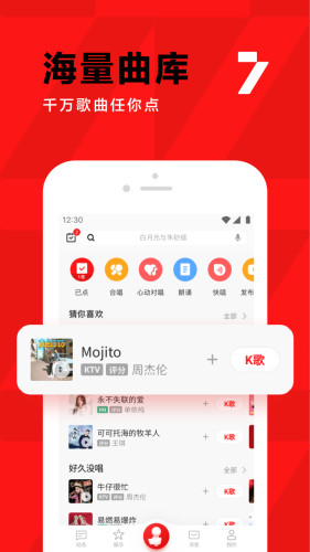 全民k歌官方正版APP