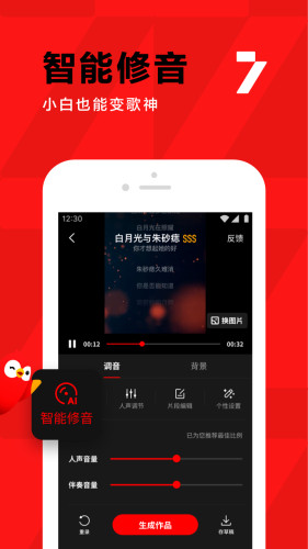 全民k歌官方正版APP