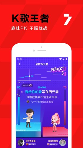 全民k歌官方正版APP
