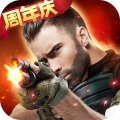 生死狙击老版
