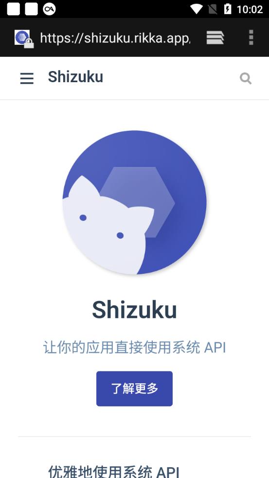 shizukuapp官方版APP