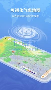 墨迹天气2023年APP