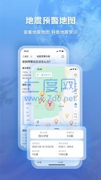 墨迹天气2023年APP