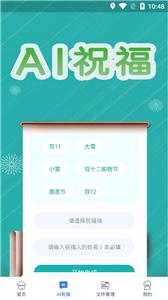 写作猫官方版APP