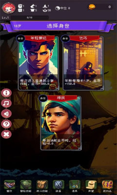 我把勇者人生活成了肉鸽app游戏