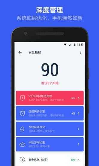root2023APP