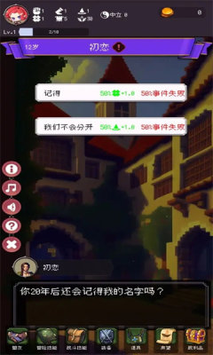 我把勇者人生活成了肉鸽app游戏