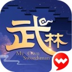 武林外传手游官方版