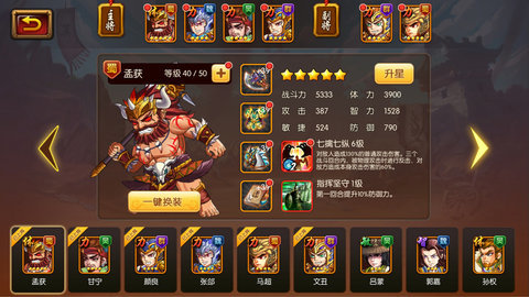幻想三国ol游戏