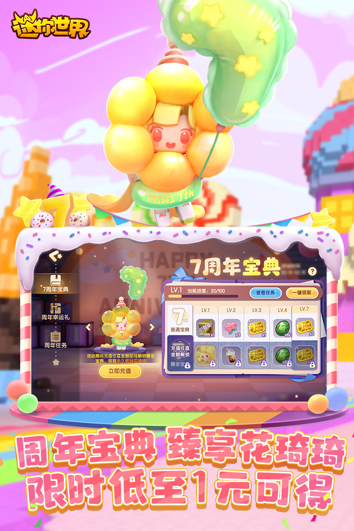 迷你世界老版本0.49.0版本游戏