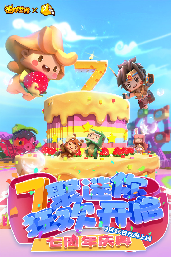 迷你世界老版本0.49.0版本游戏