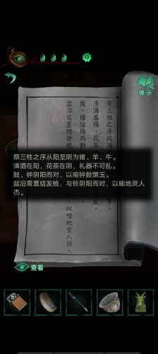 纸嫁衣4红丝缠官方下载游戏