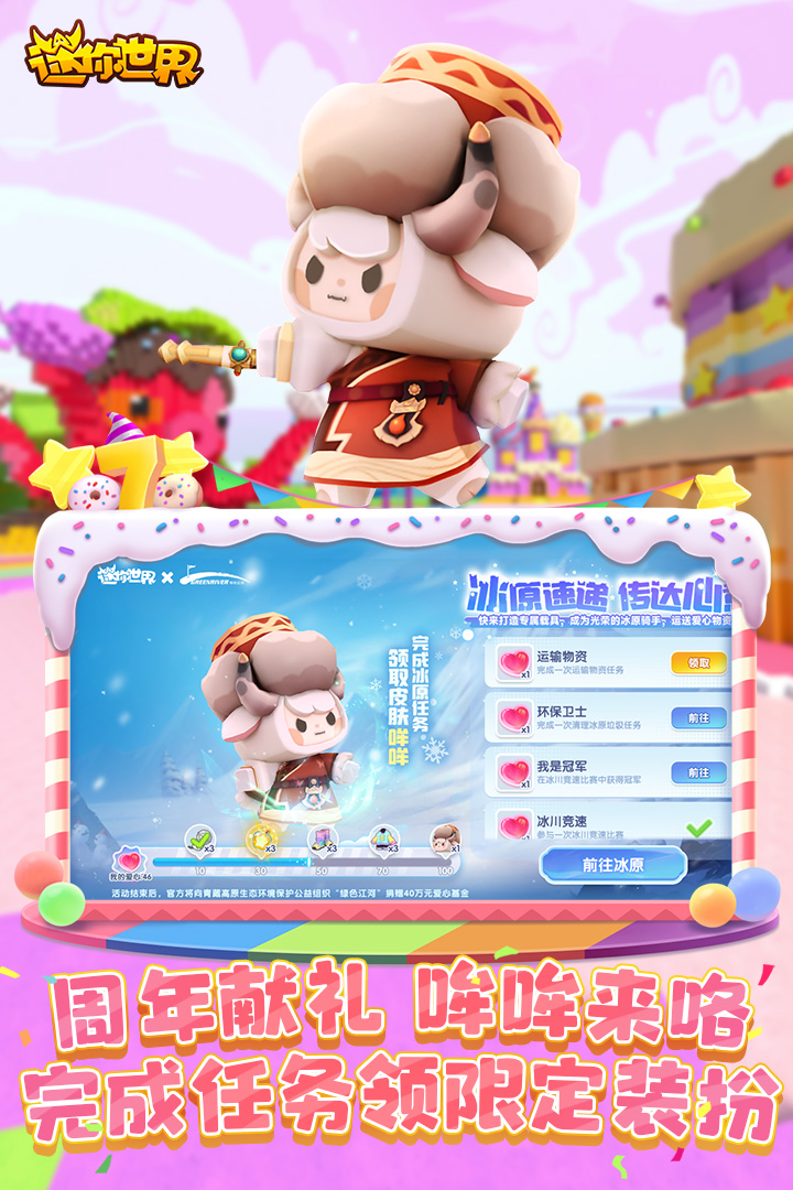 迷你世界老版本0.49.0版本游戏