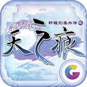 轩辕剑群侠传商城版