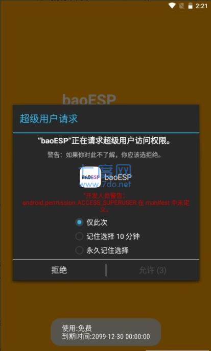 baoesp软件APP