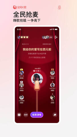 全民k歌下载免费2023软件APP