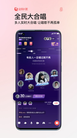 全民k歌下载免费2023软件APP