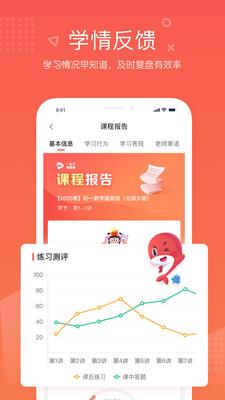 一起学网校课程appAPP