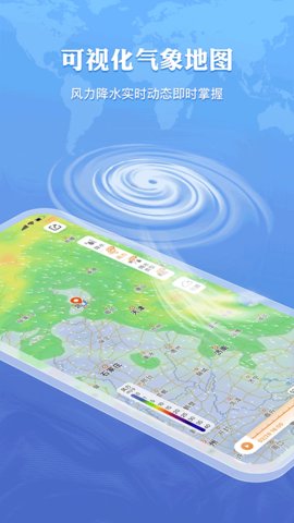 墨迹天气会员APP