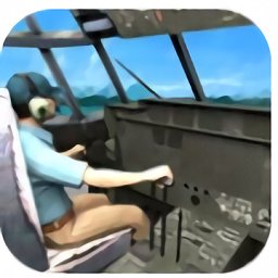 航空学校模拟器官方版