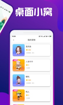 熊猫桌面宠物手机版APP