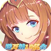 童话大乱斗九游版