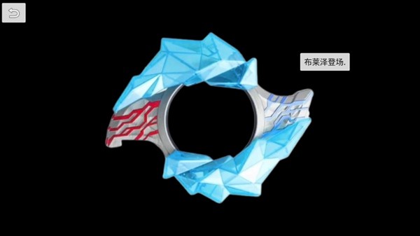 布莱泽奥特曼变身器游戏